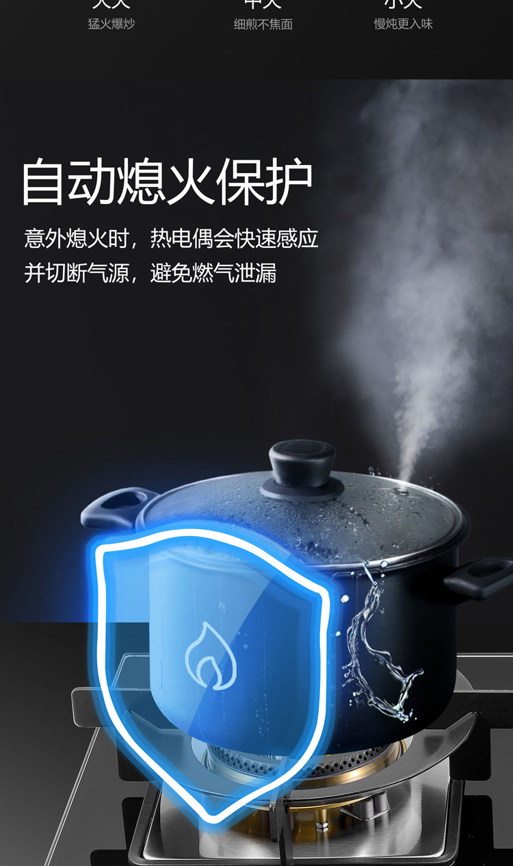 805燃?xì)庠町a(chǎn)品詳情頁(yè)_08.jpg