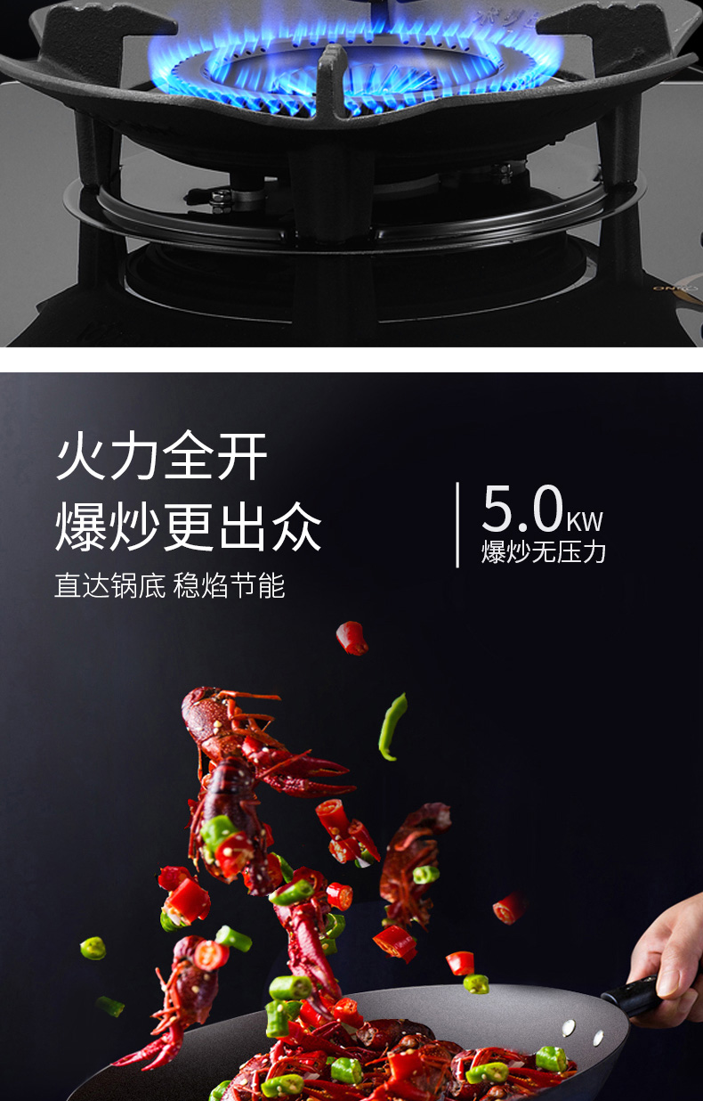 5002燃?xì)庠町a(chǎn)品詳情頁_03.jpg
