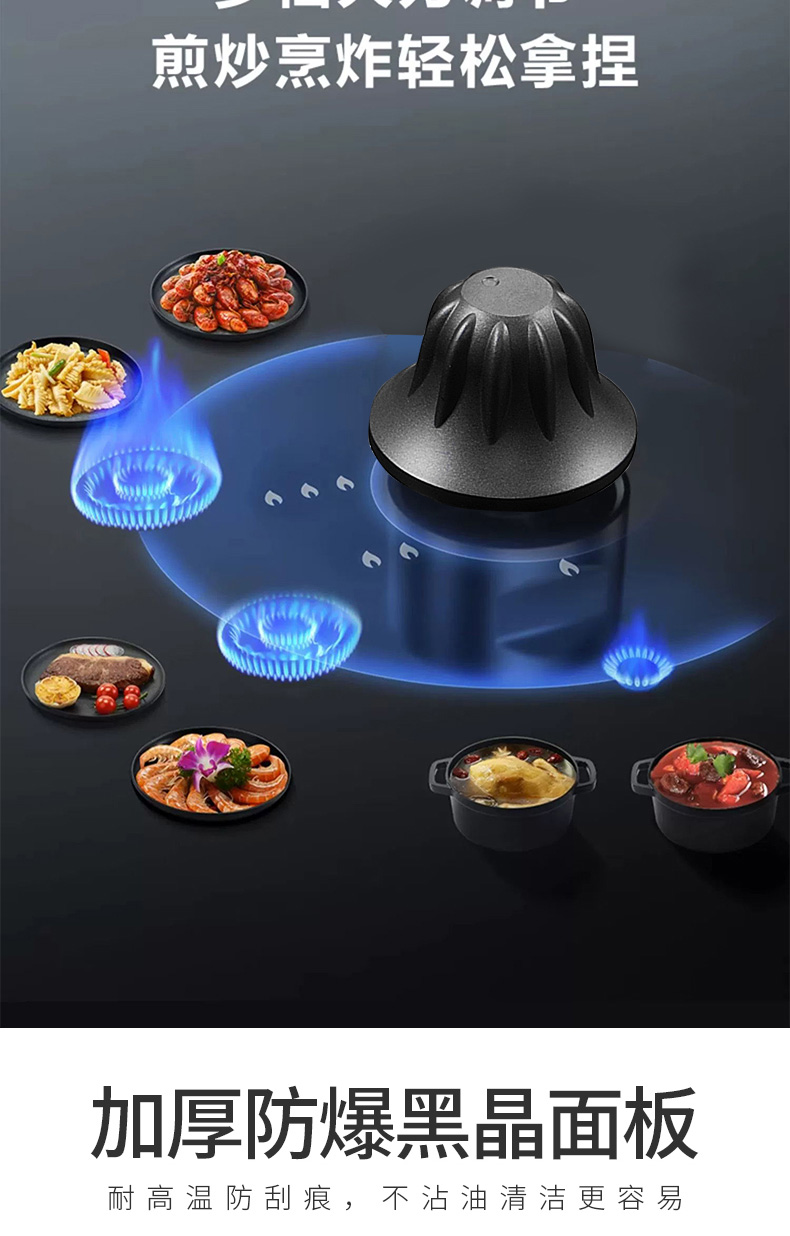 5002燃?xì)庠町a(chǎn)品詳情頁_06.jpg