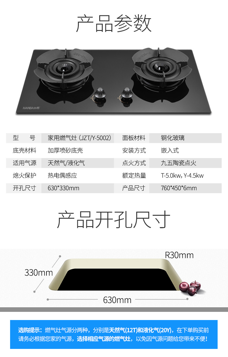 5002燃?xì)庠町a(chǎn)品詳情頁_11.jpg